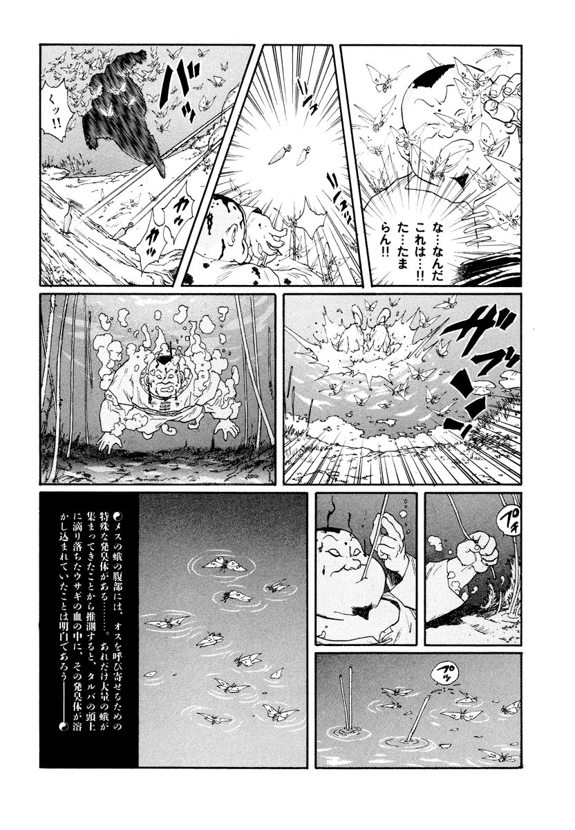 Dũng Sĩ RaiKa Volume 8 - 196