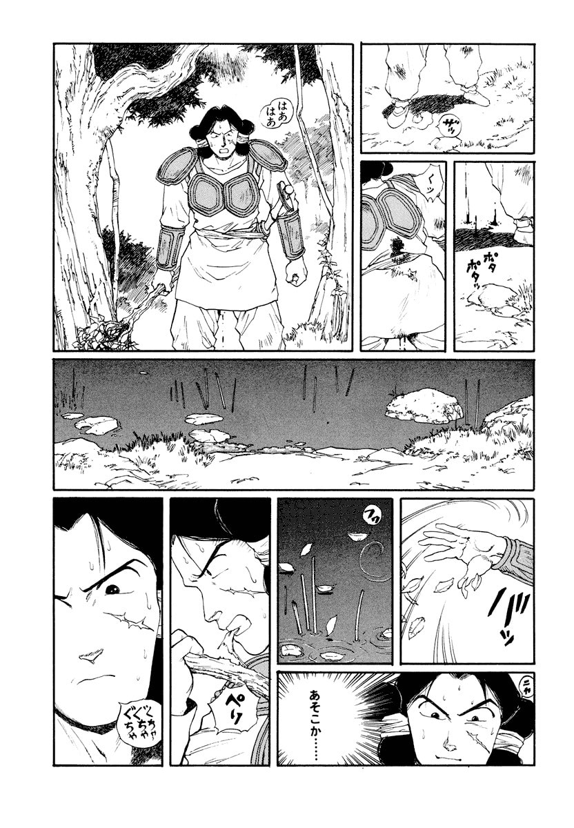 Dũng Sĩ RaiKa Volume 8 - 197
