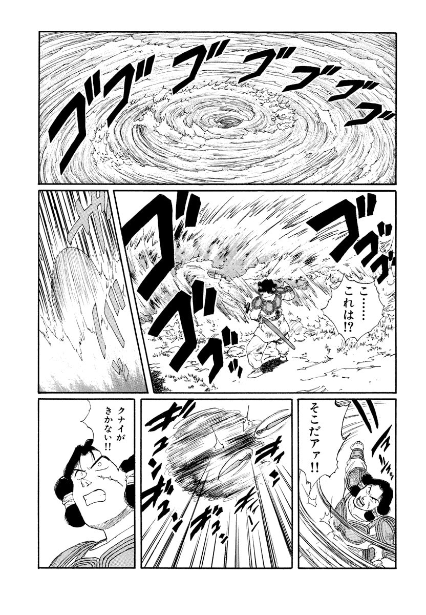 Dũng Sĩ RaiKa Volume 8 - 199