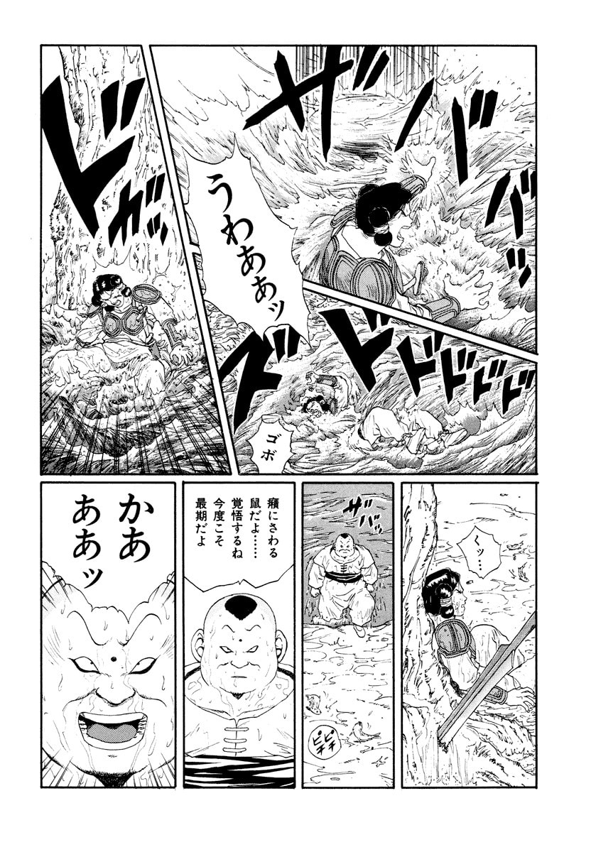 Dũng Sĩ RaiKa Volume 8 - 200