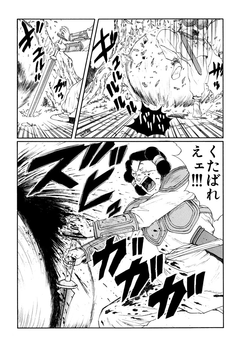 Dũng Sĩ RaiKa Volume 8 - 202