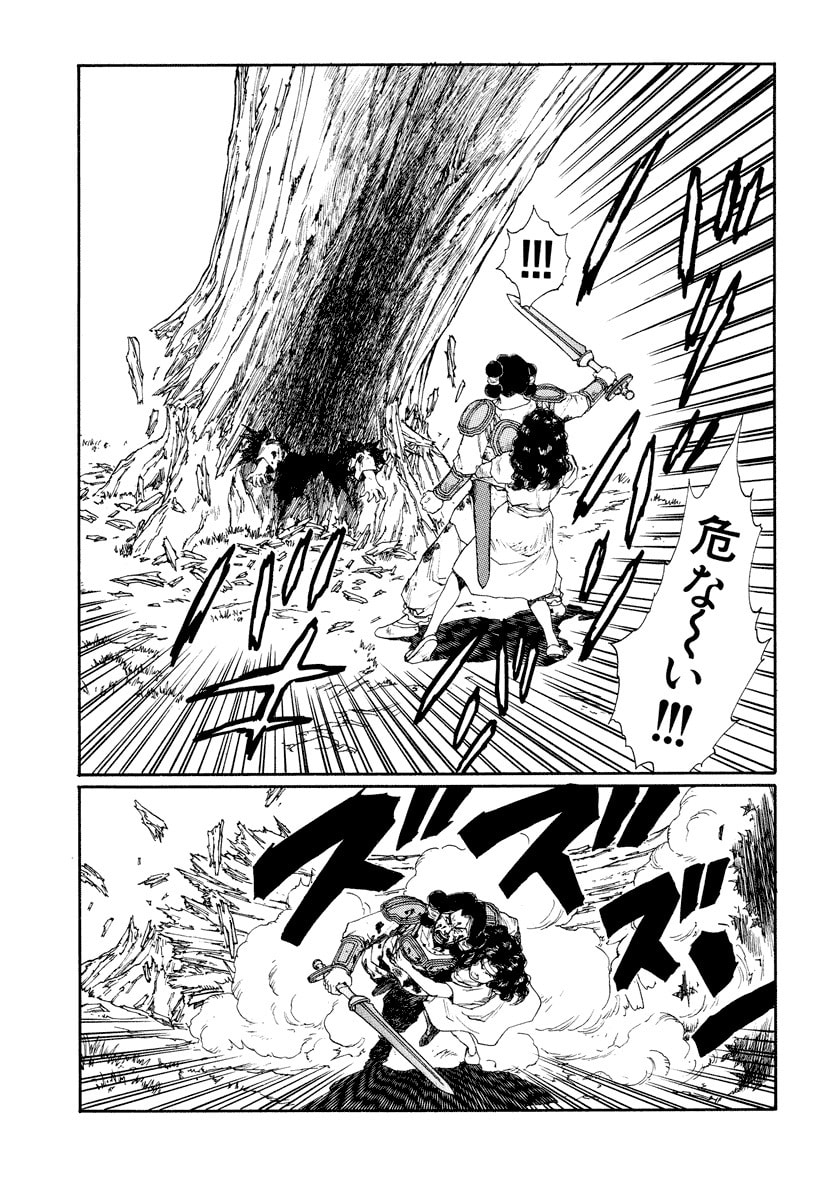 Dũng Sĩ RaiKa Volume 8 - 207