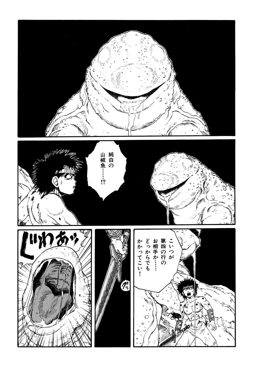 Dũng Sĩ RaiKa Volume 8 - 214