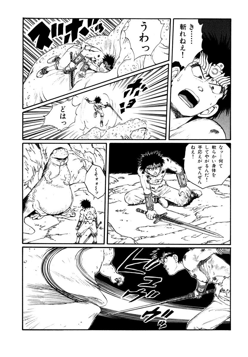 Dũng Sĩ RaiKa Volume 8 - 217