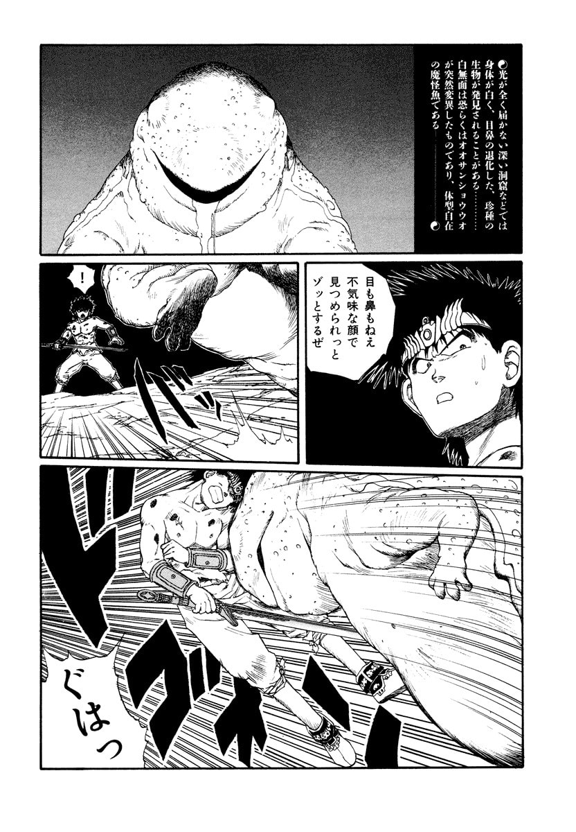 Dũng Sĩ RaiKa Volume 8 - 220