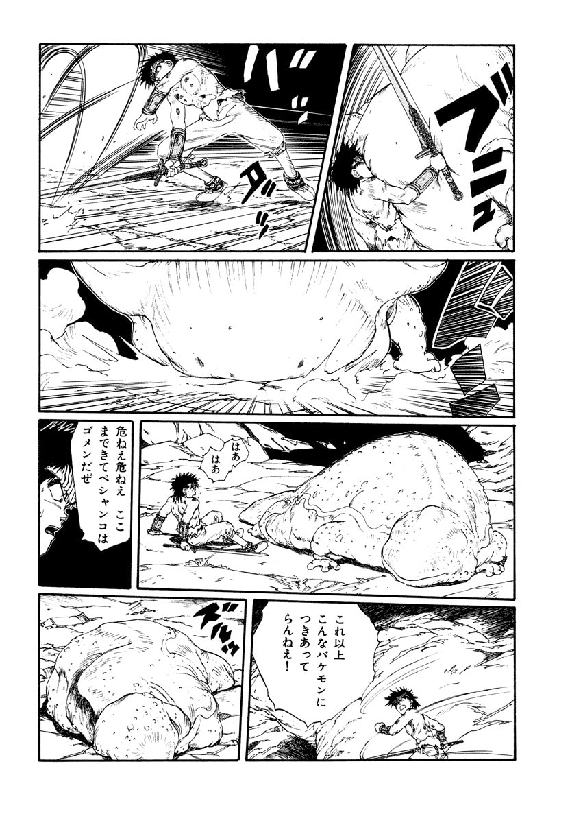 Dũng Sĩ RaiKa Volume 8 - 222