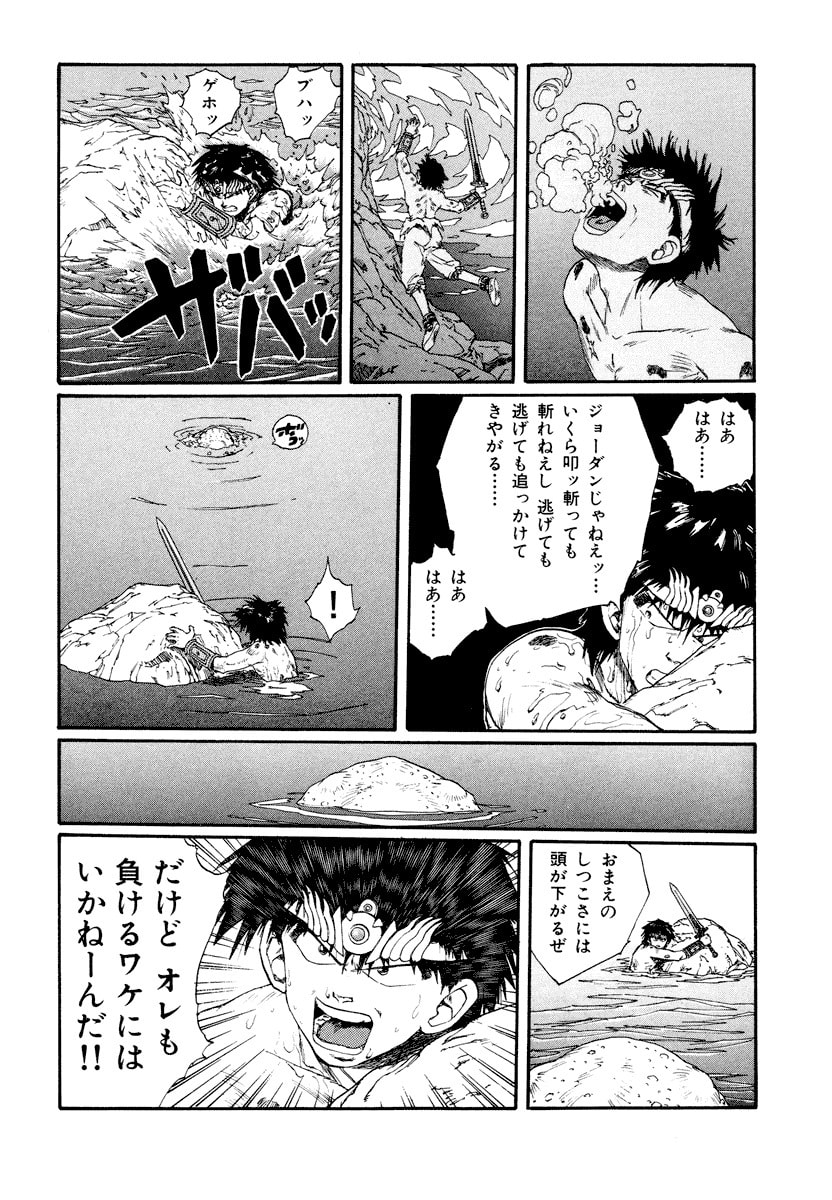 Dũng Sĩ RaiKa Volume 8 - 226