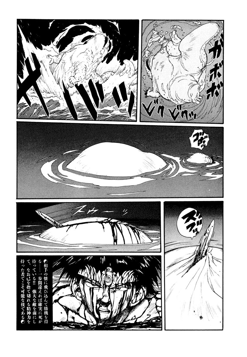 Dũng Sĩ RaiKa Volume 8 - 230