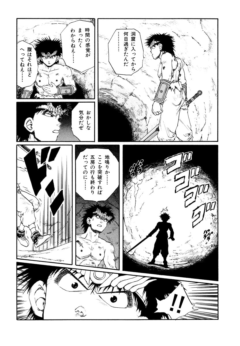 Dũng Sĩ RaiKa Volume 8 - 234