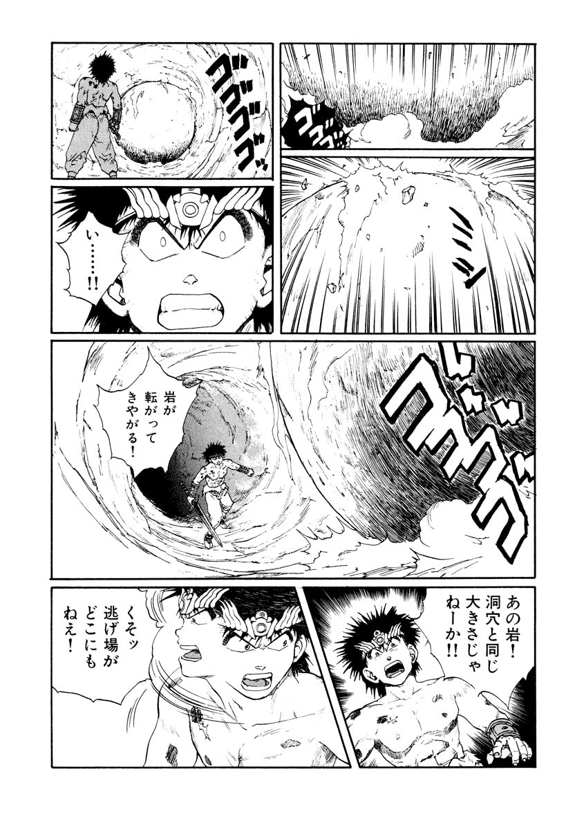 Dũng Sĩ RaiKa Volume 8 - 235
