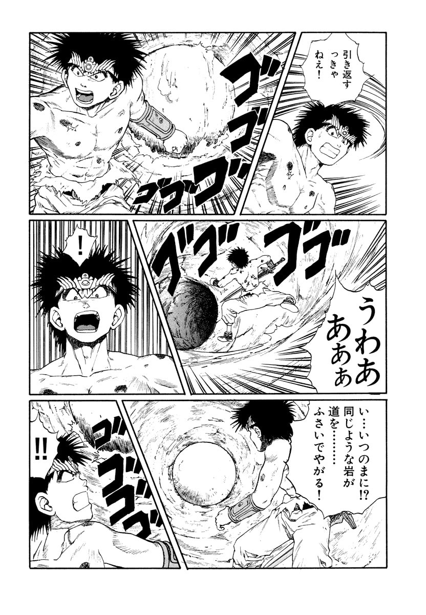 Dũng Sĩ RaiKa Volume 8 - 236