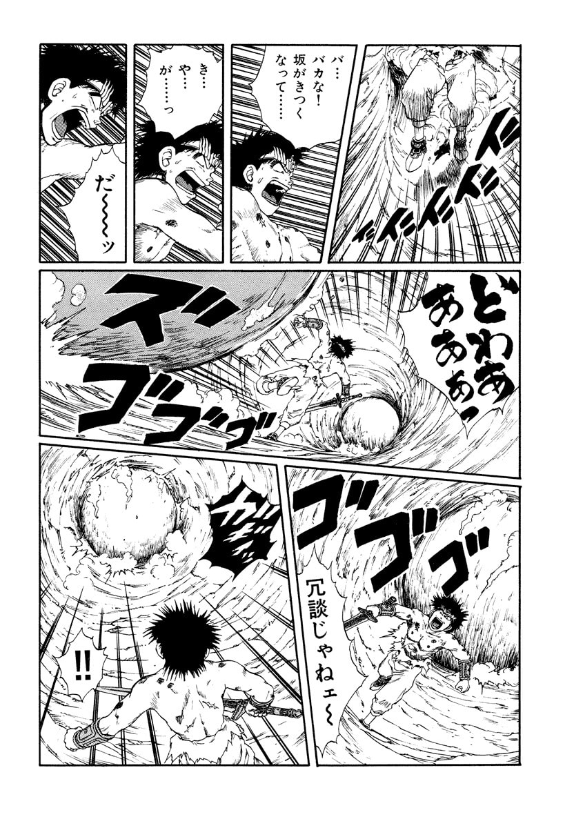 Dũng Sĩ RaiKa Volume 8 - 238