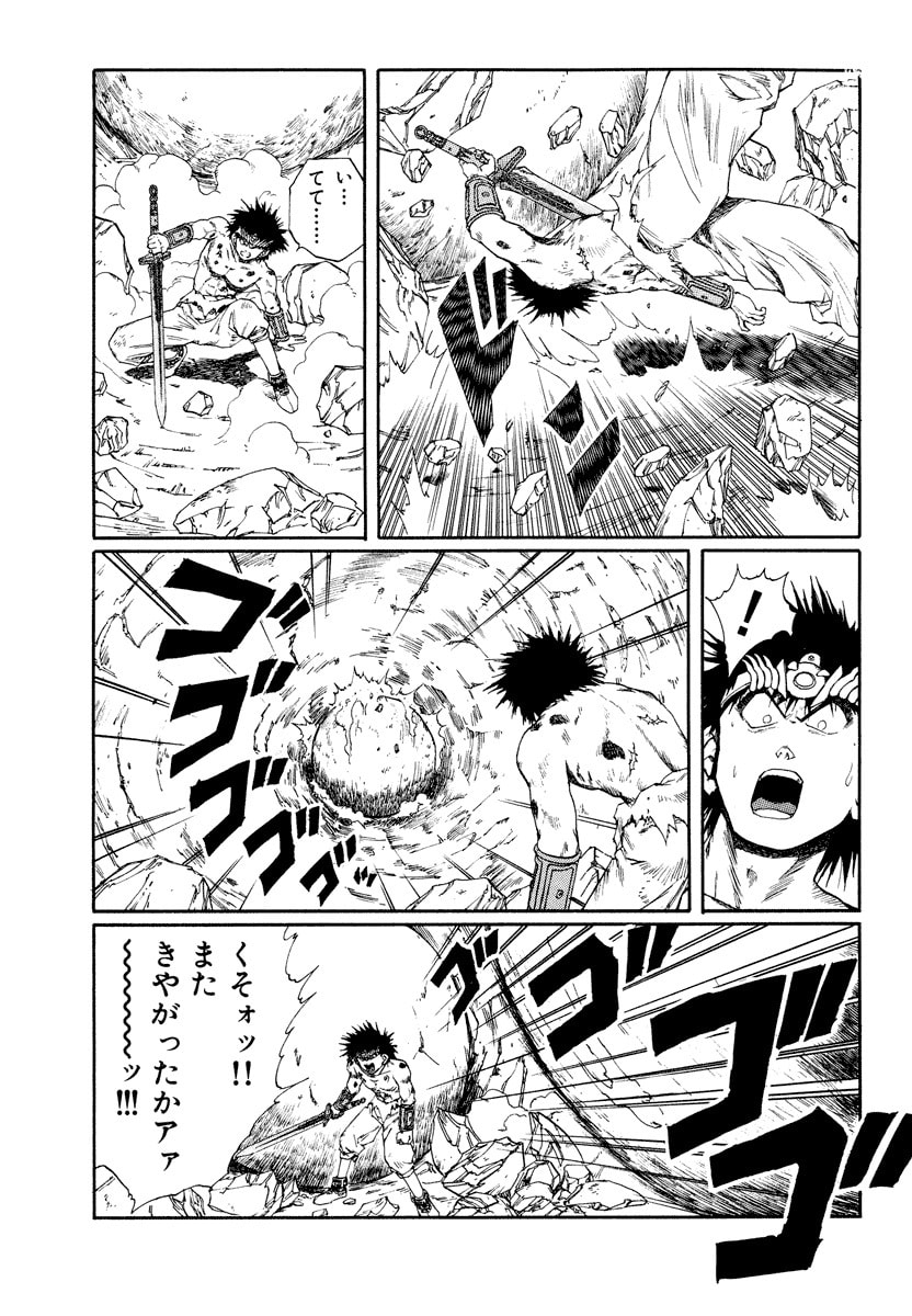 Dũng Sĩ RaiKa Volume 8 - 241