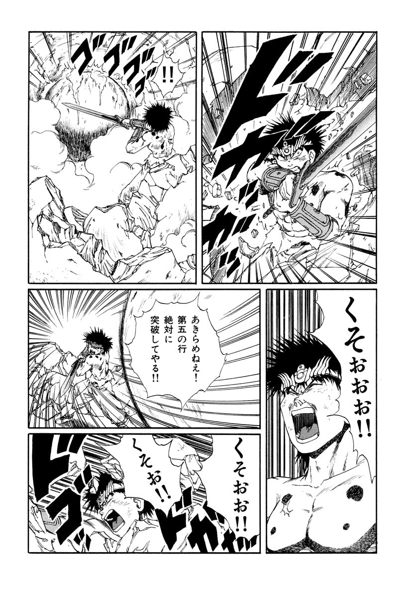 Dũng Sĩ RaiKa Volume 8 - 242