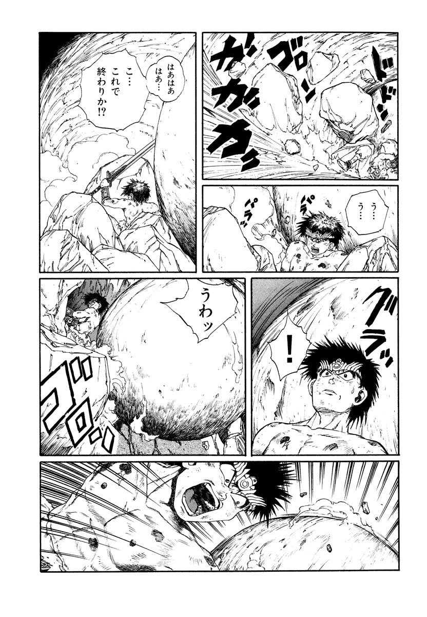 Dũng Sĩ RaiKa Volume 8 - 243