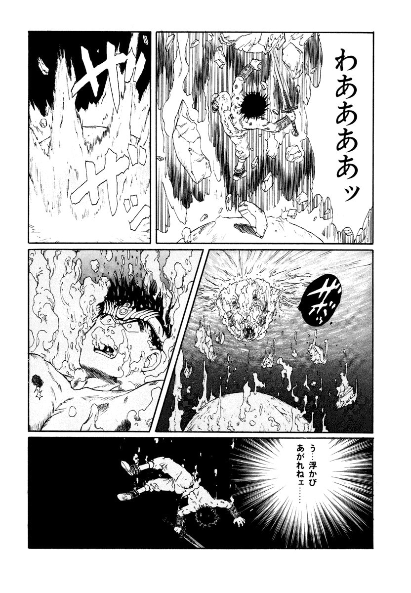 Dũng Sĩ RaiKa Volume 8 - 244