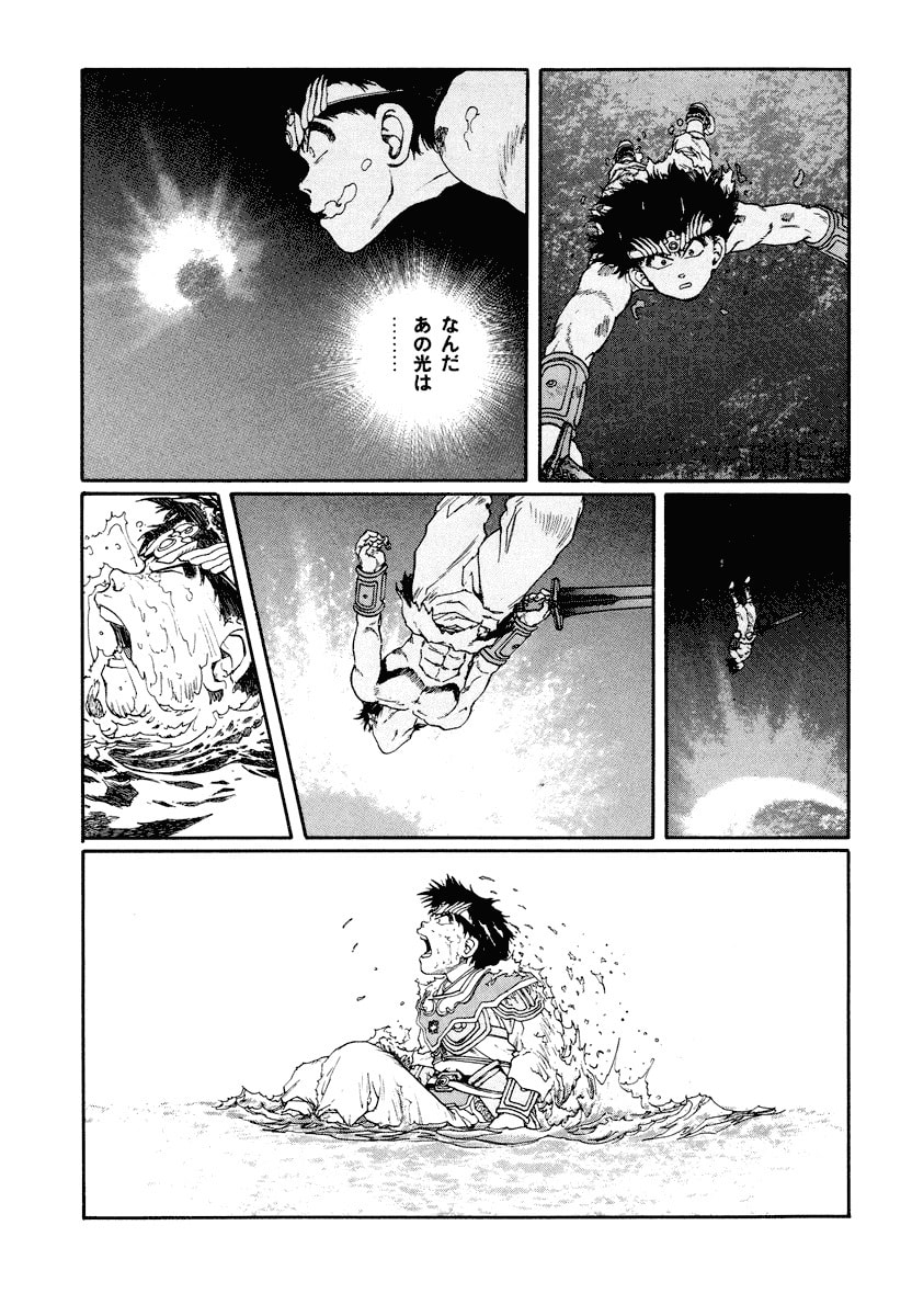 Dũng Sĩ RaiKa Volume 8 - 245