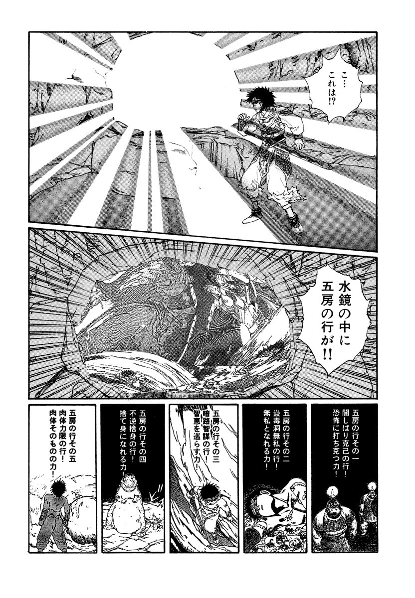 Dũng Sĩ RaiKa Volume 8 - 252