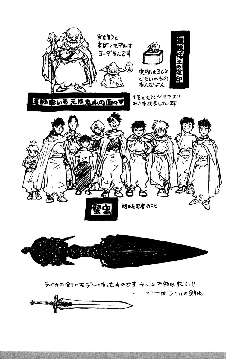 Dũng Sĩ RaiKa Volume 8 - 258