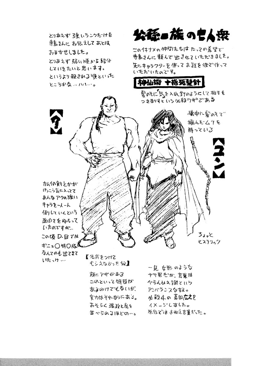 Dũng Sĩ RaiKa Volume 8 - 260