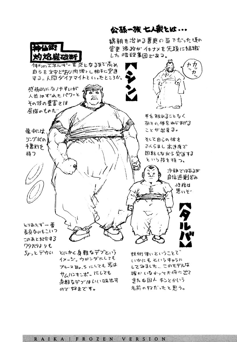 Dũng Sĩ RaiKa Volume 8 - 261