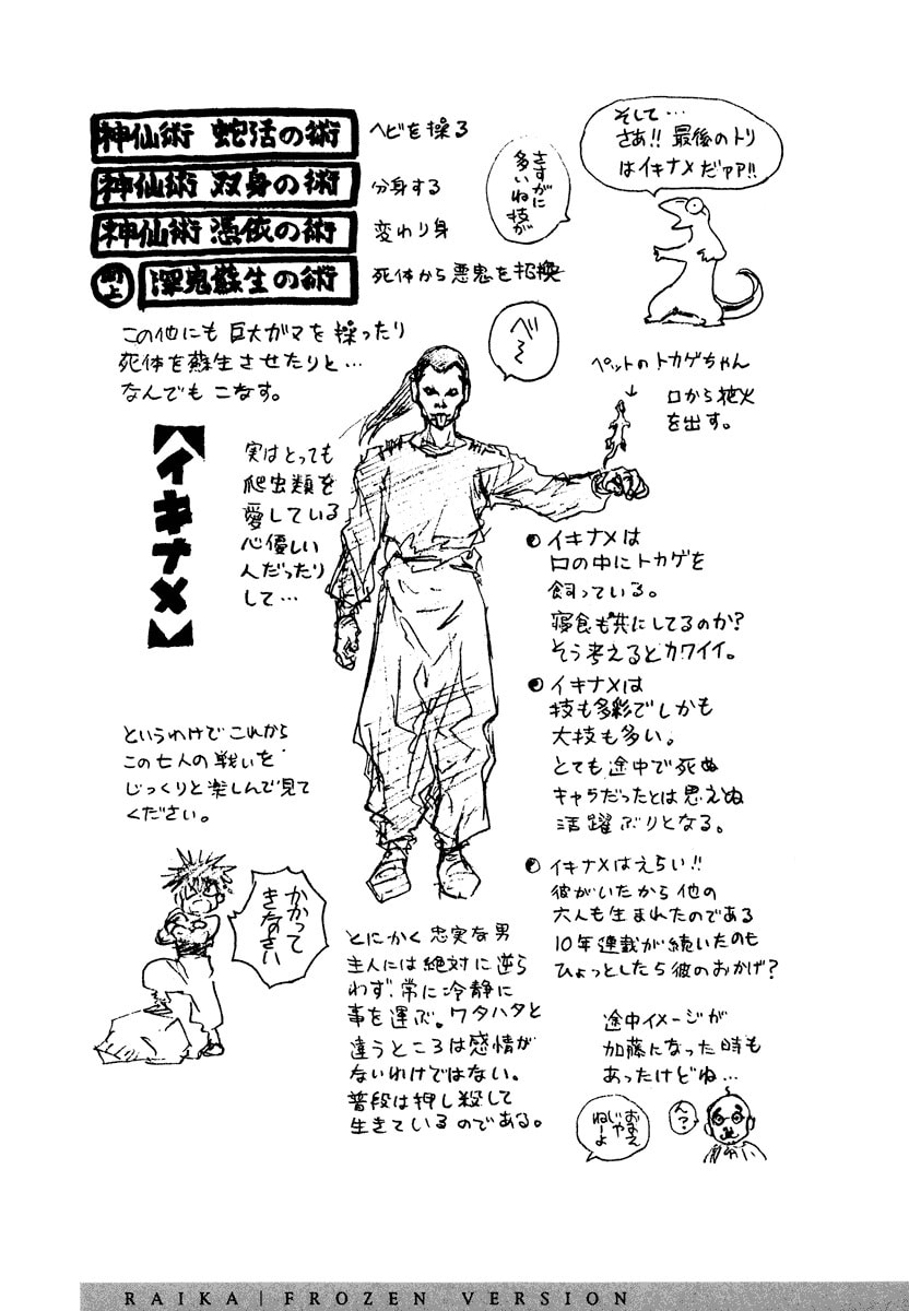 Dũng Sĩ RaiKa Volume 8 - 263