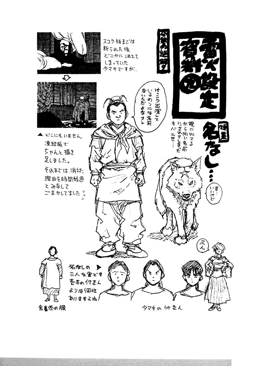 Dũng Sĩ RaiKa Volume 8 - 264