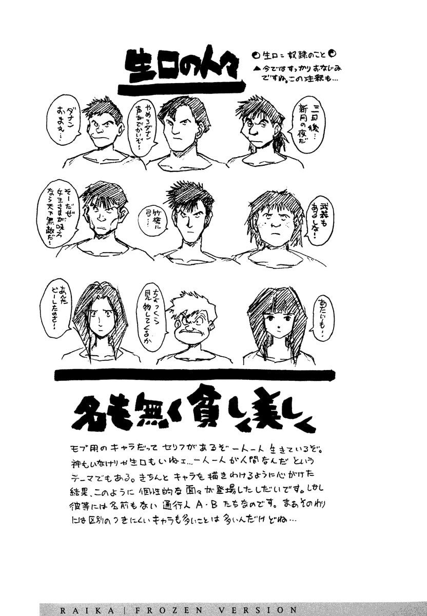 Dũng Sĩ RaiKa Volume 8 - 265