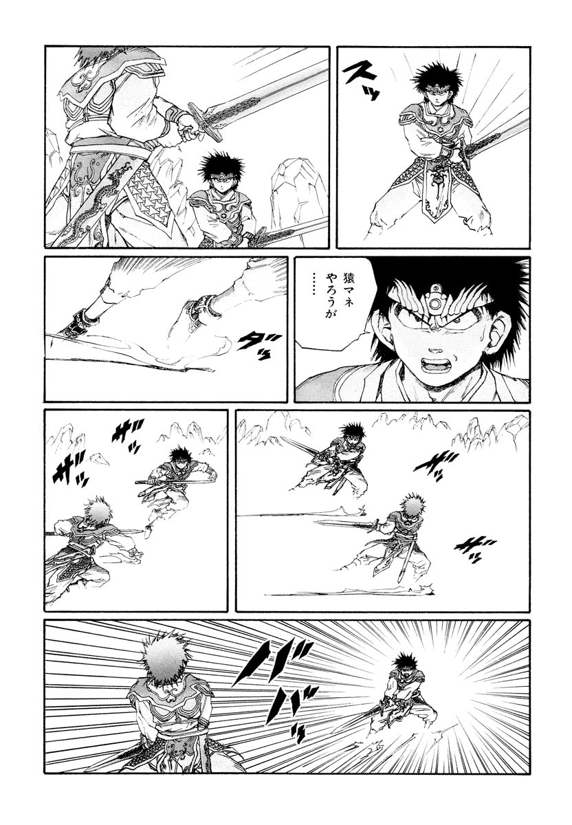 Dũng Sĩ RaiKa Volume 9 - 5