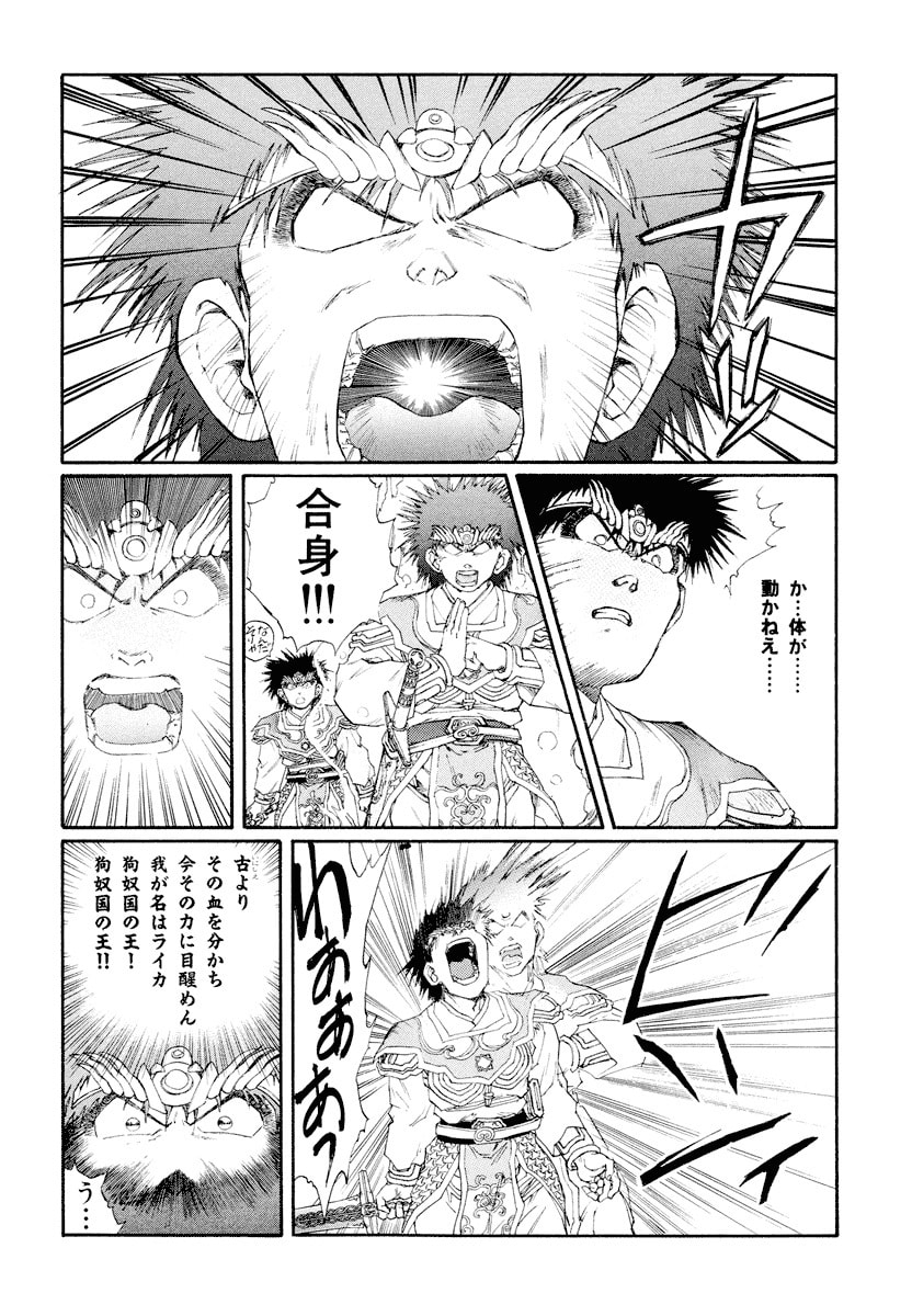 Dũng Sĩ RaiKa Volume 9 - 10