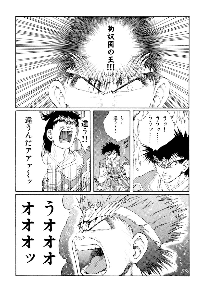 Dũng Sĩ RaiKa Volume 9 - 11