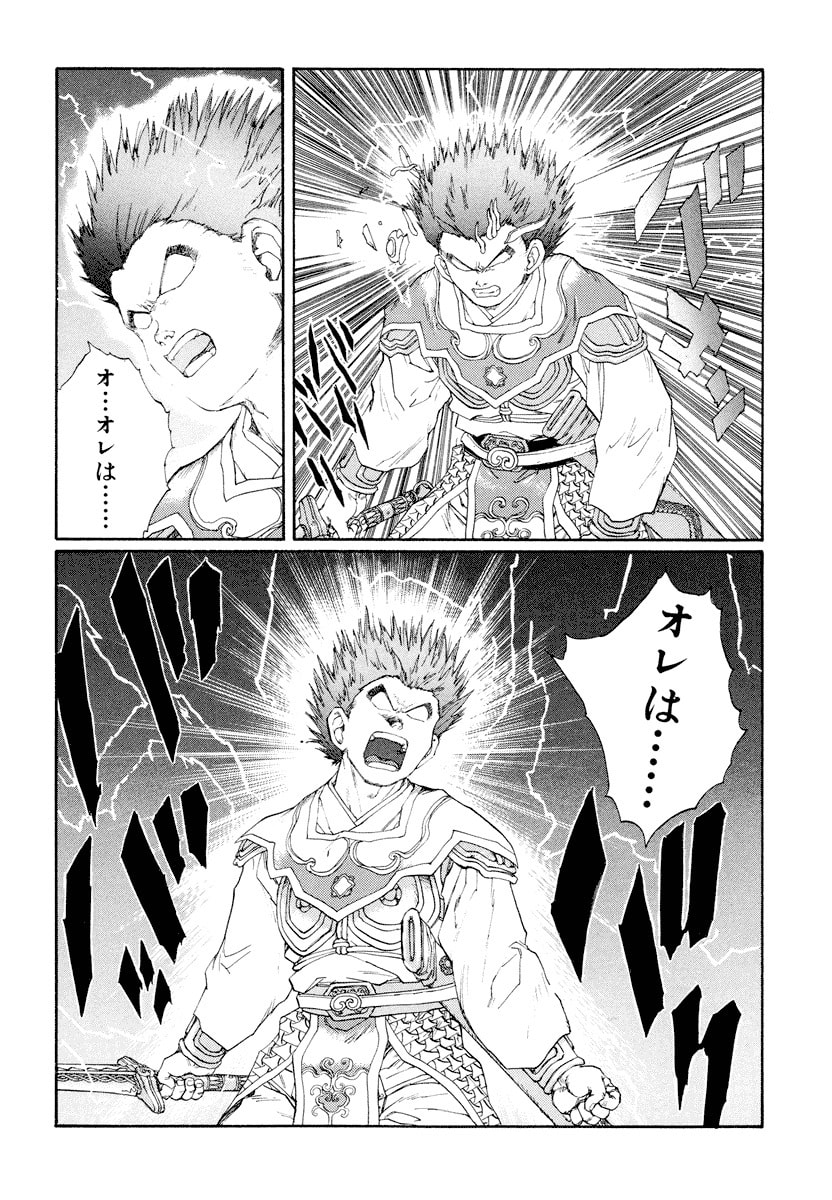 Dũng Sĩ RaiKa Volume 9 - 12