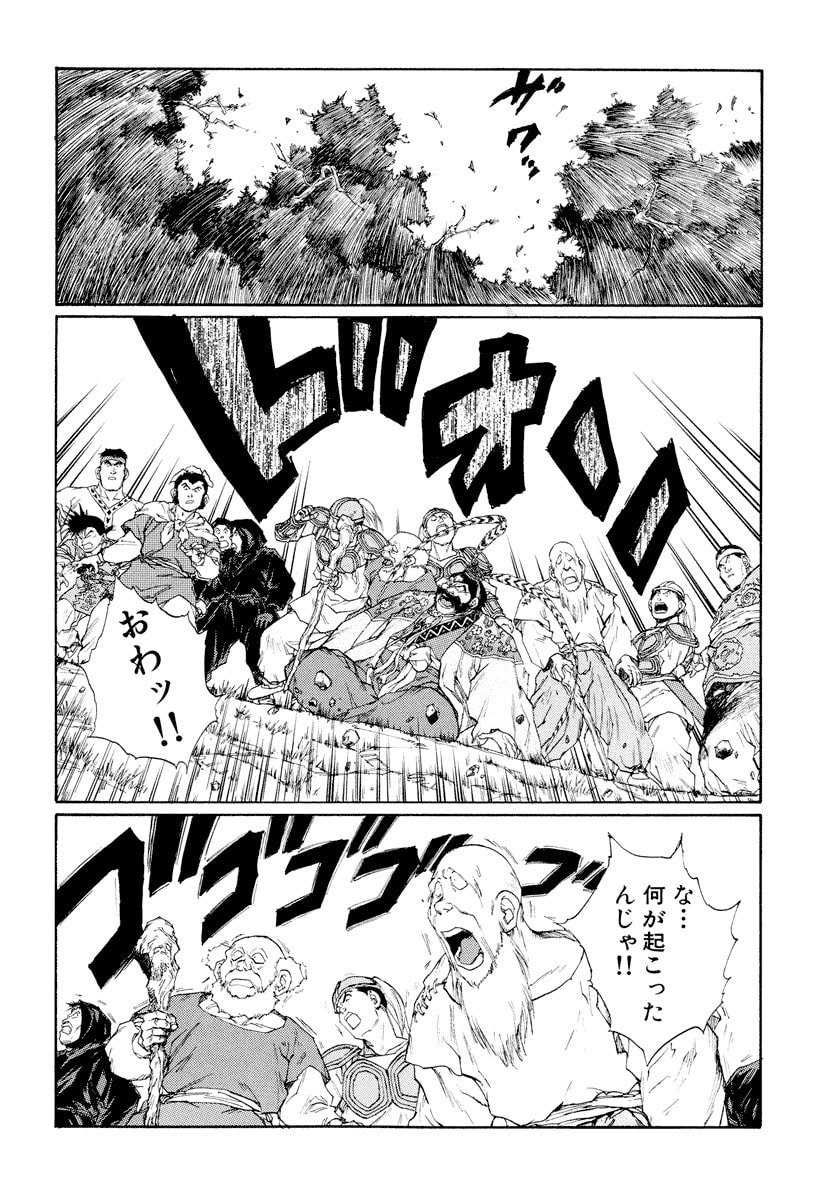 Dũng Sĩ RaiKa Volume 9 - 14