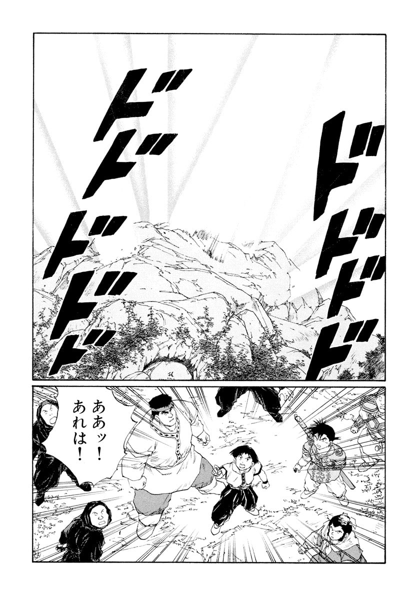 Dũng Sĩ RaiKa Volume 9 - 15