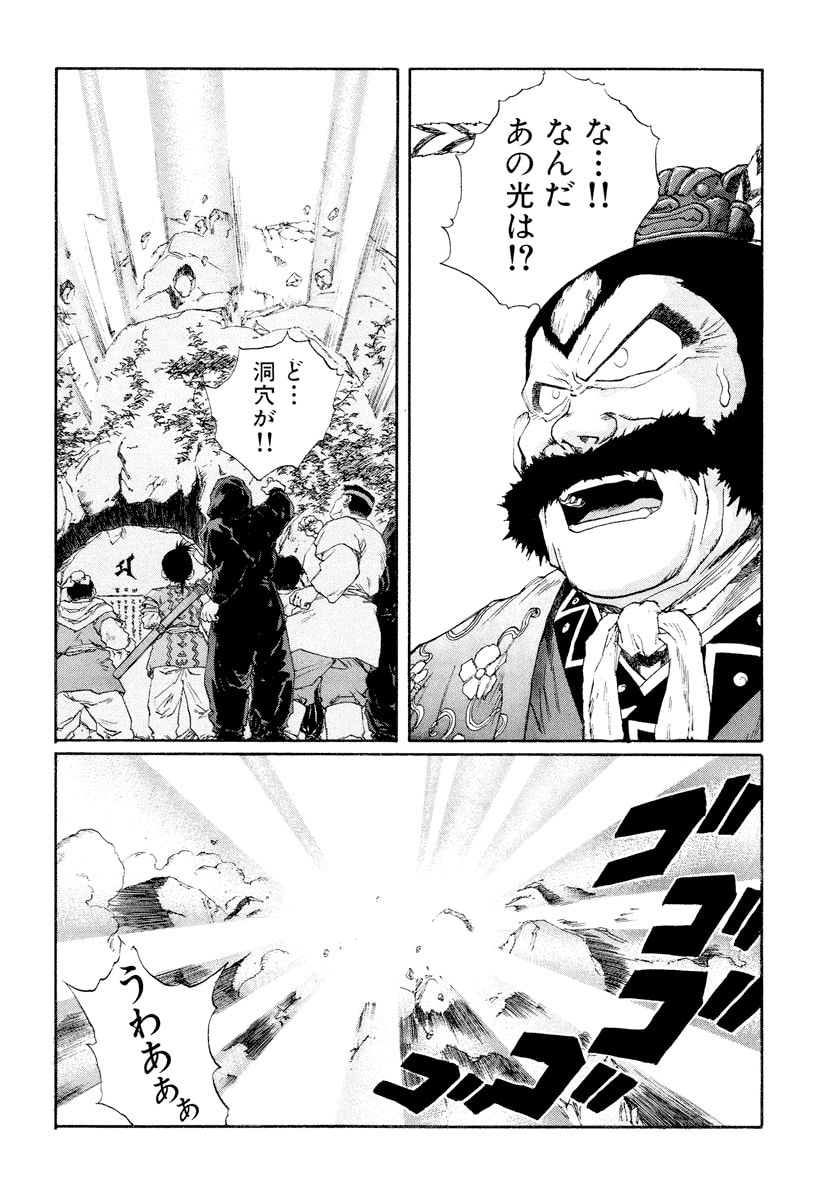 Dũng Sĩ RaiKa Volume 9 - 16