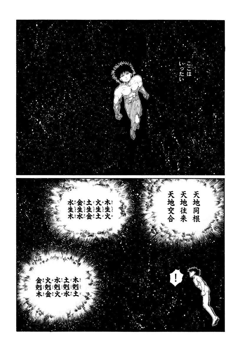 Dũng Sĩ RaiKa Volume 9 - 18