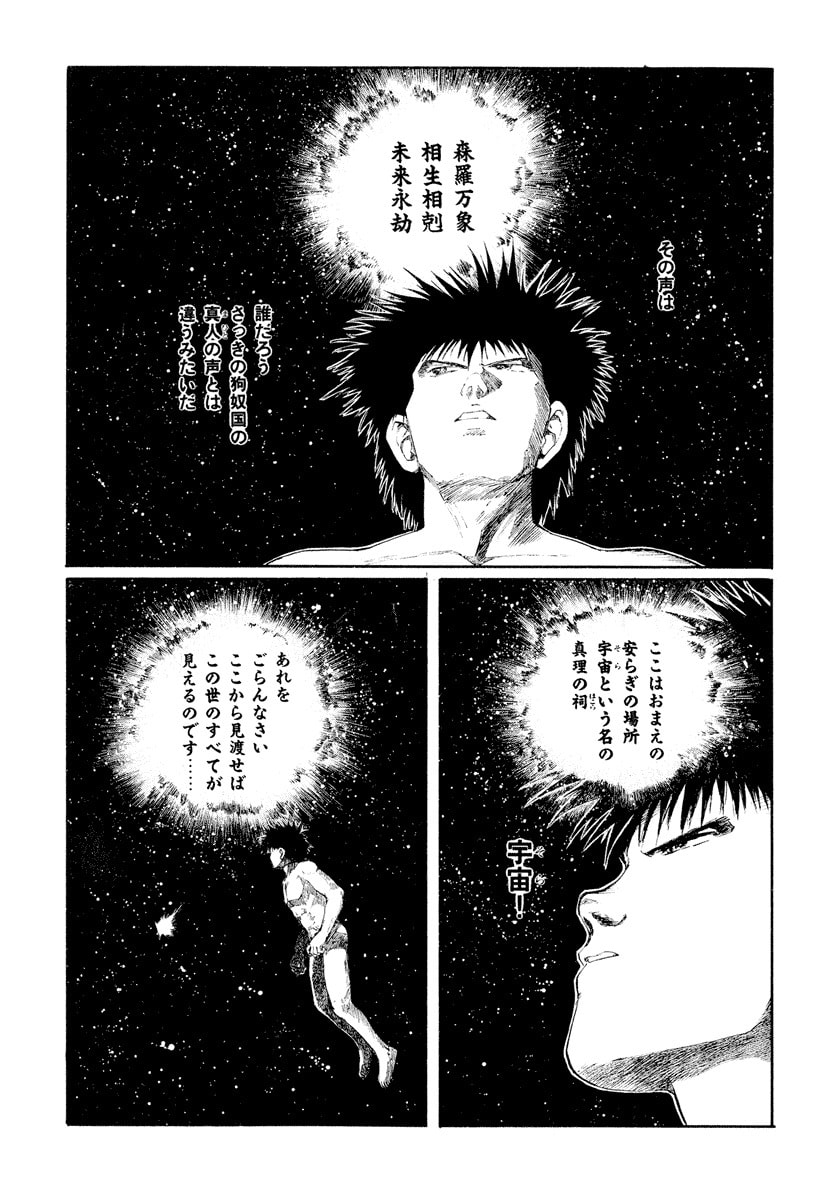 Dũng Sĩ RaiKa Volume 9 - 19