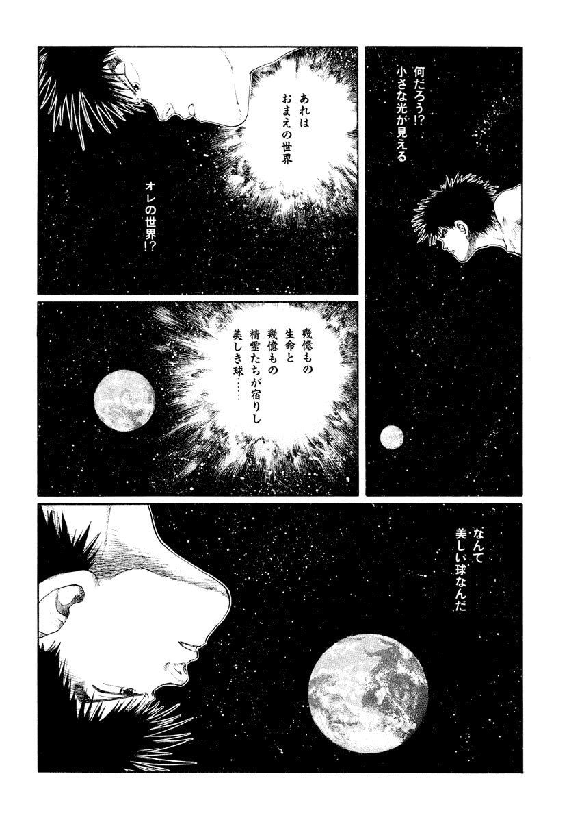 Dũng Sĩ RaiKa Volume 9 - 20