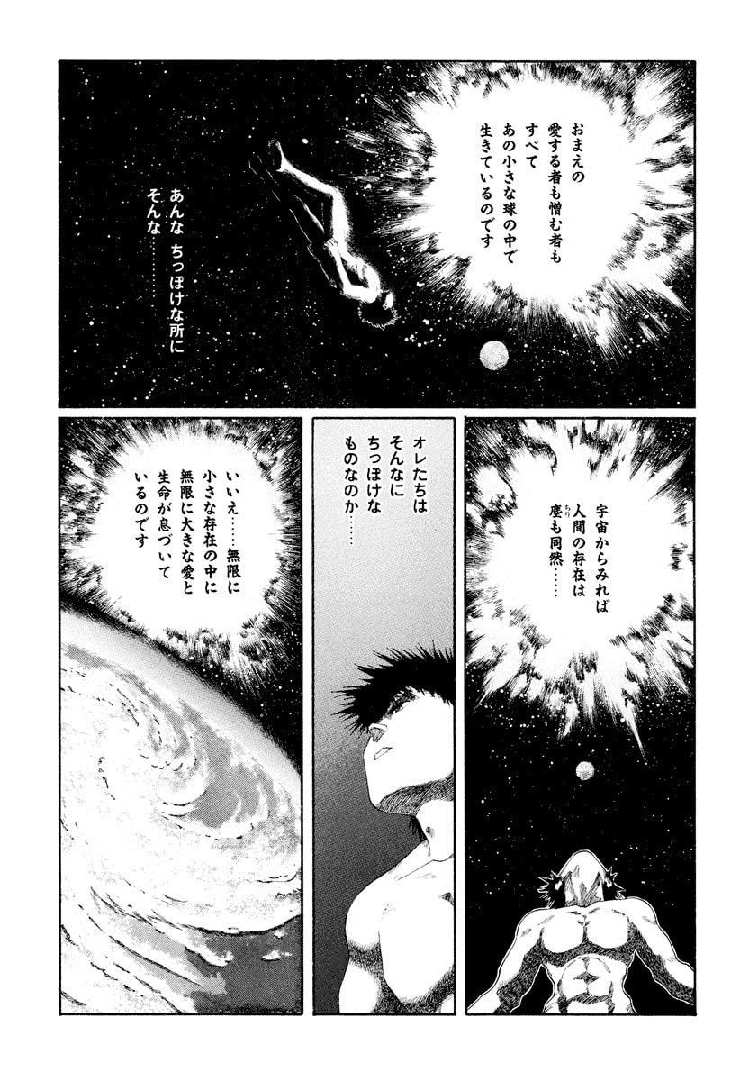 Dũng Sĩ RaiKa Volume 9 - 21