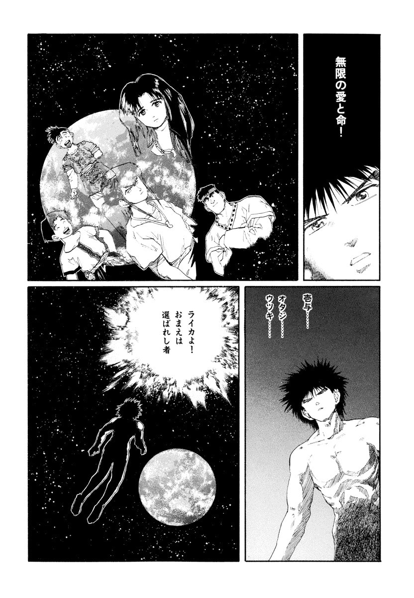 Dũng Sĩ RaiKa Volume 9 - 22