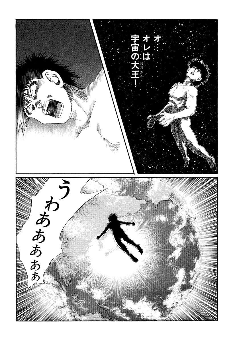 Dũng Sĩ RaiKa Volume 9 - 24