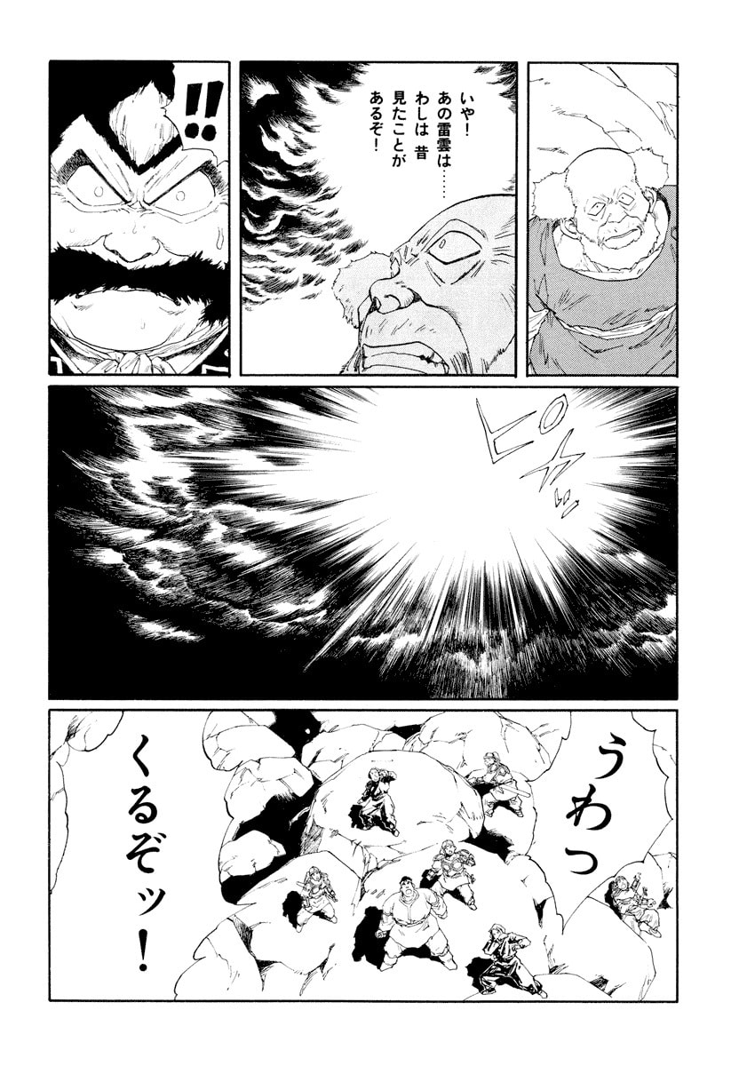 Dũng Sĩ RaiKa Volume 9 - 28