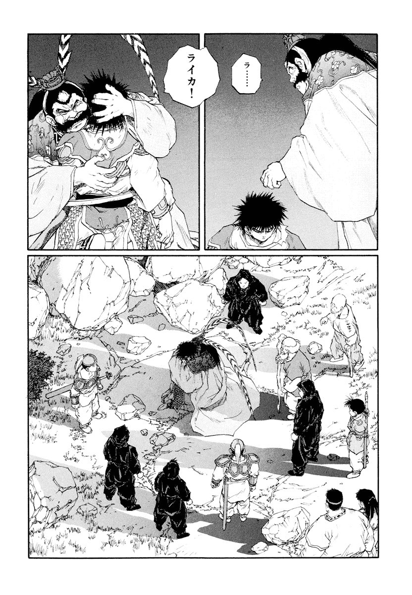 Dũng Sĩ RaiKa Volume 9 - 40