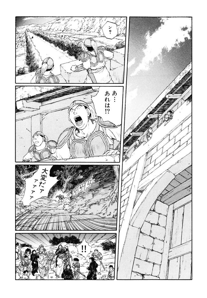 Dũng Sĩ RaiKa Volume 9 - 41