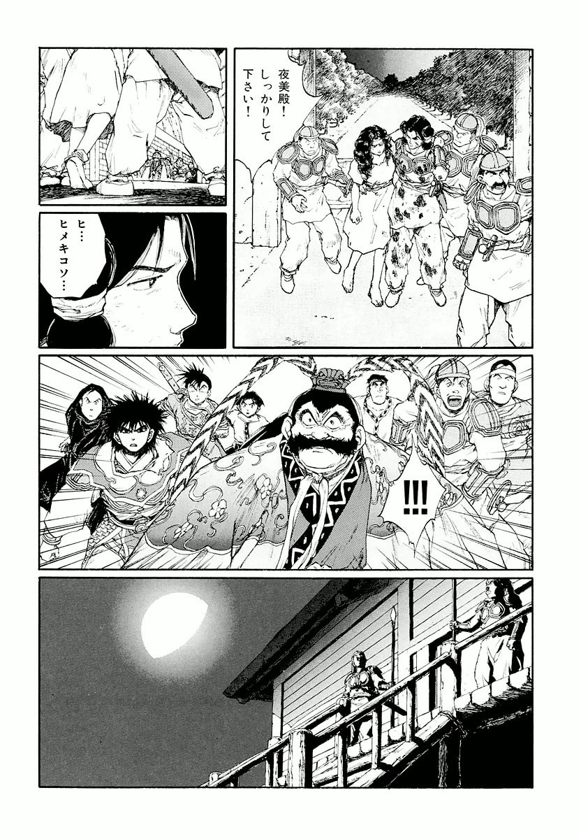 Dũng Sĩ RaiKa Volume 9 - 42