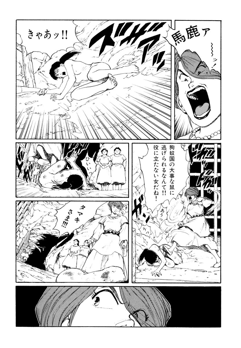 Dũng Sĩ RaiKa Volume 9 - 54