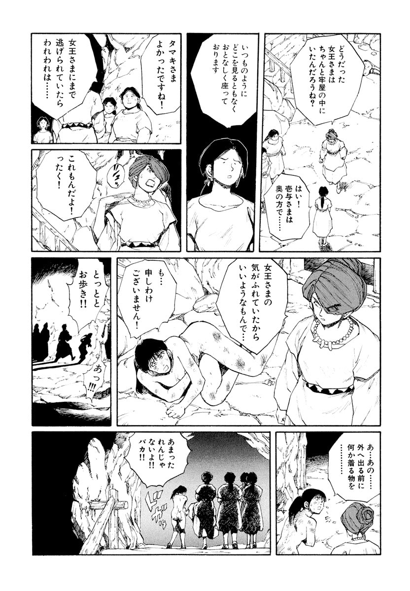 Dũng Sĩ RaiKa Volume 9 - 55