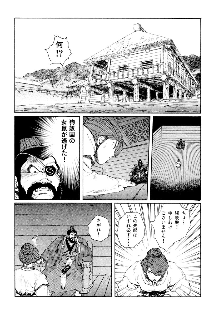 Dũng Sĩ RaiKa Volume 9 - 56