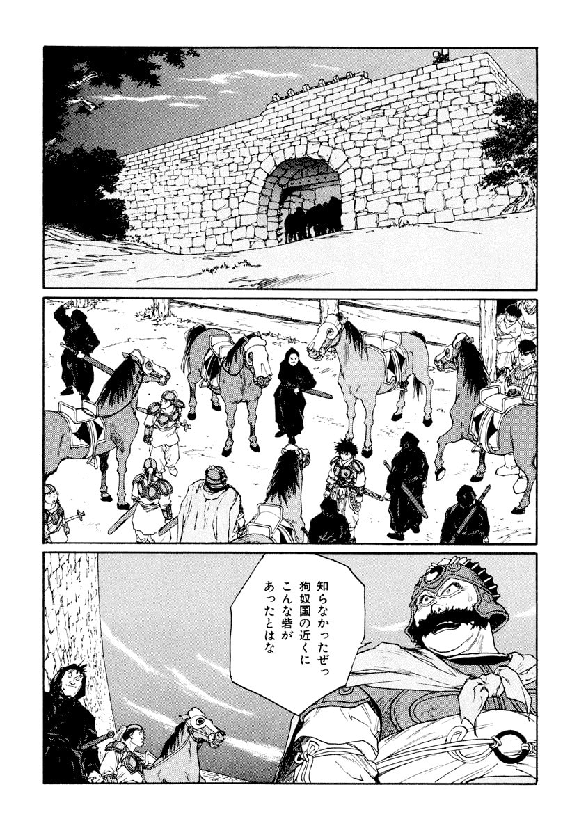 Dũng Sĩ RaiKa Volume 9 - 61