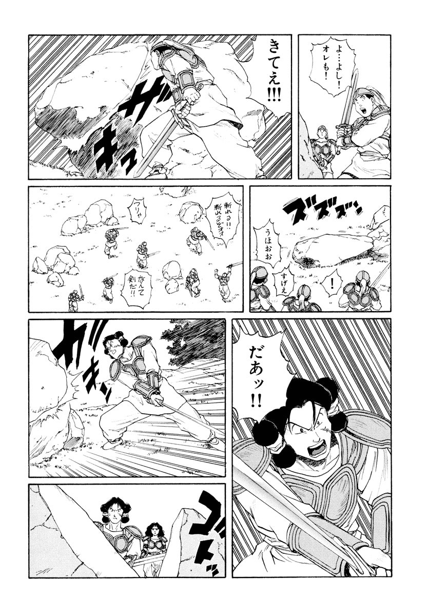 Dũng Sĩ RaiKa Volume 9 - 70